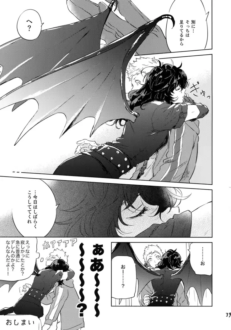 Himitsu no Muma Cup-chan