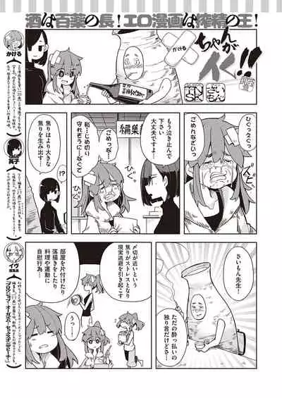 COMIC ExE 25