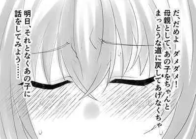 Netafuri Mama