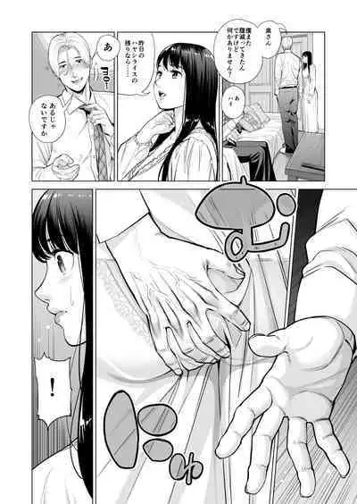 Tsukiyo no Midare Zake