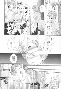 [Pon Takahanada] Tenshi no Marshmallow 2