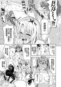 [Nimu] muni dere on parade! [Chinese] [Digital]