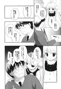 (C75) [Tokuda (Ueda Yuu)] Tiny Tummy (Kodomo no Jikan)