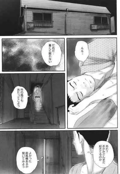 [Arai Kei] Haramase Game (Futei no Karada)