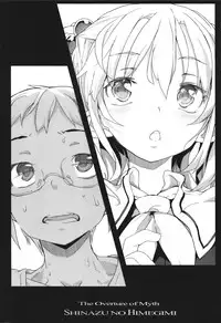 [Mochi] Shinazu no Himegimi