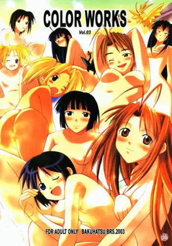 (C58) [Bakuhatsu BRS. (Bakuhatsu Gorou)] Yukemuri Tengoku (Love Hina)