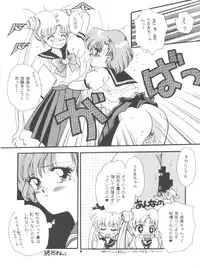 [Ayakashi no Sanshimai (Various)] Ami Non Stop (Bishoujo Senshi Sailor Moon)