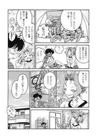 [Kabushikigaisha Toranoana (Various)] Shinzui EX Vol. 4