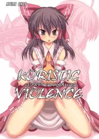[Takakuya (Takaku Toshihiko)] Koristic Violence (Touhou Project) [English]
