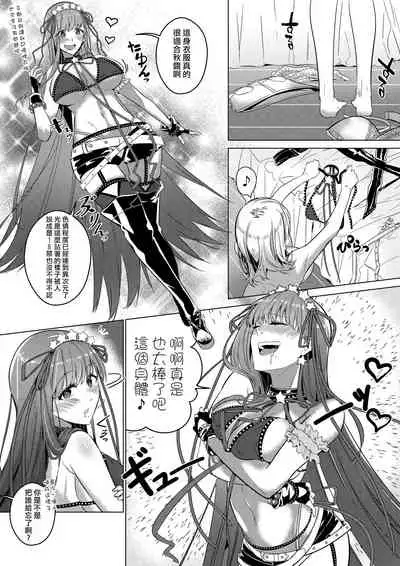 Sono Karada, Omochikaeri de