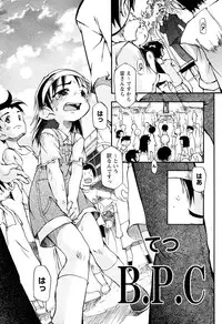 [Anthology] LOCO Vol. 2 Omorashi Shoujo Iin