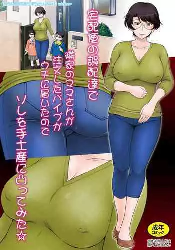 百合カップルに割って入ってしまった僕は＜連載版＞ 04