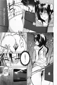 [inkey] Manami no Maturo