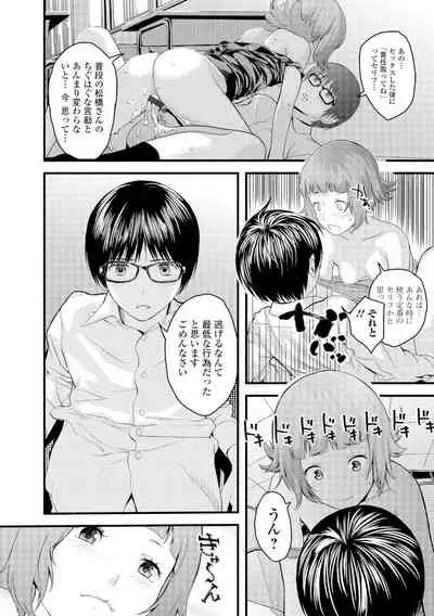 [Yoshida Tobio] Onee-chan no Naka [Digital]