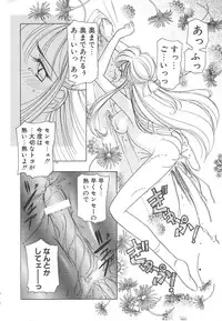 [Sano Takashi] Kawaii Vanilla