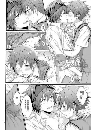 Docchi ga Ii? | 哪个更舒服?