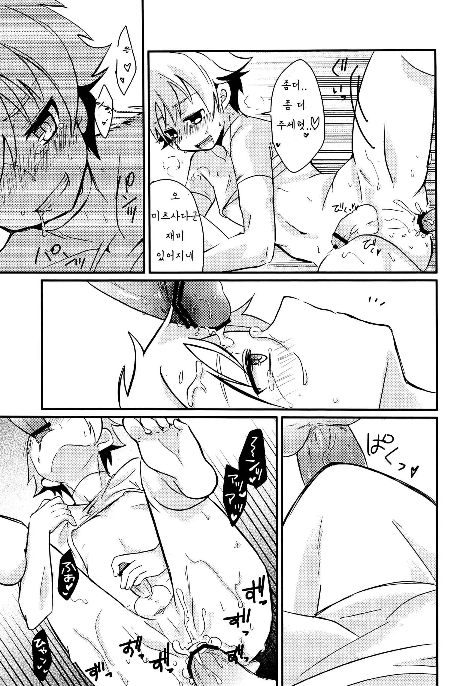 Seigi no Hara Punch!