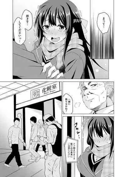 Otoshite Hoshii no