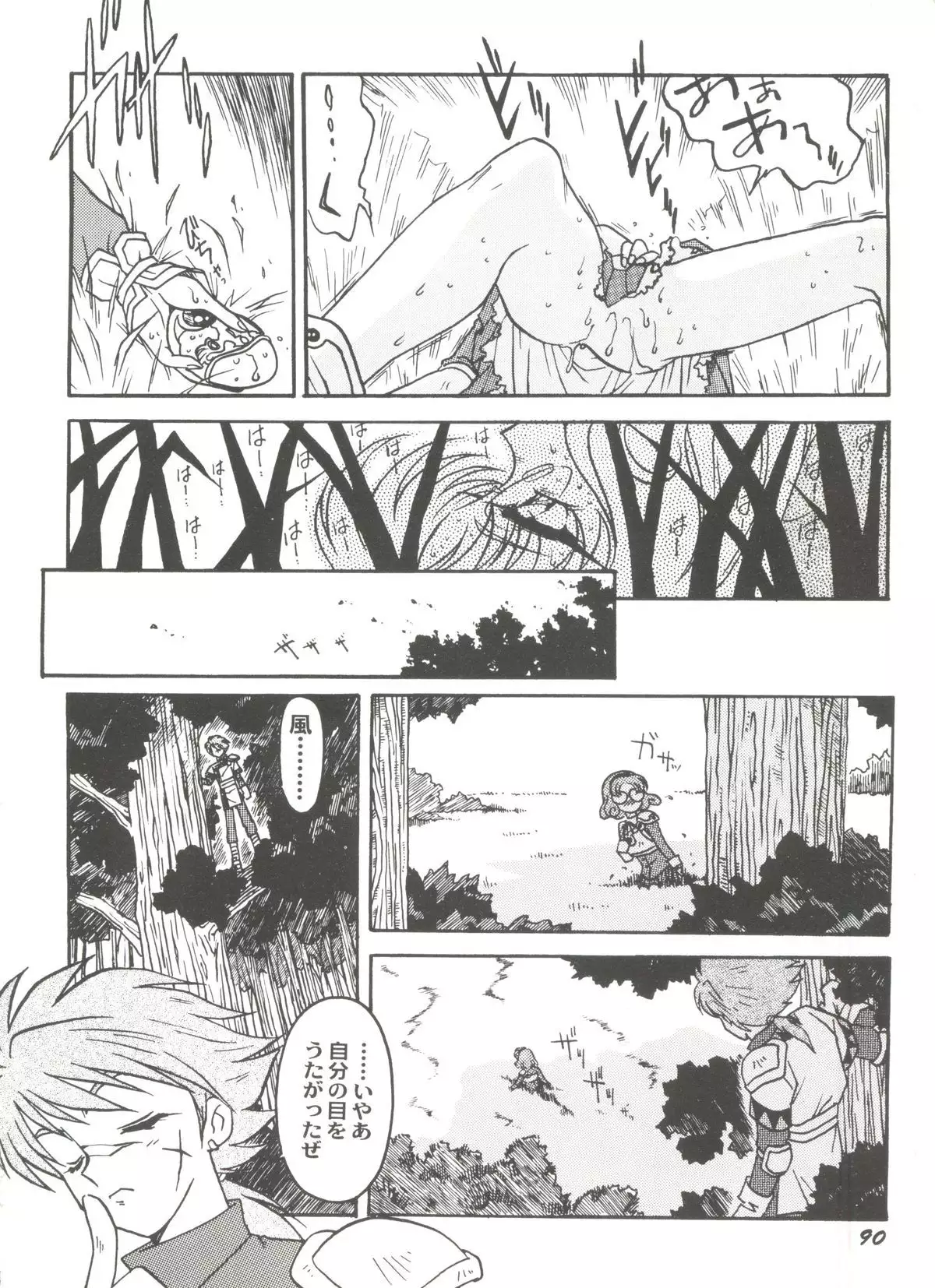Aniparo Miki 8