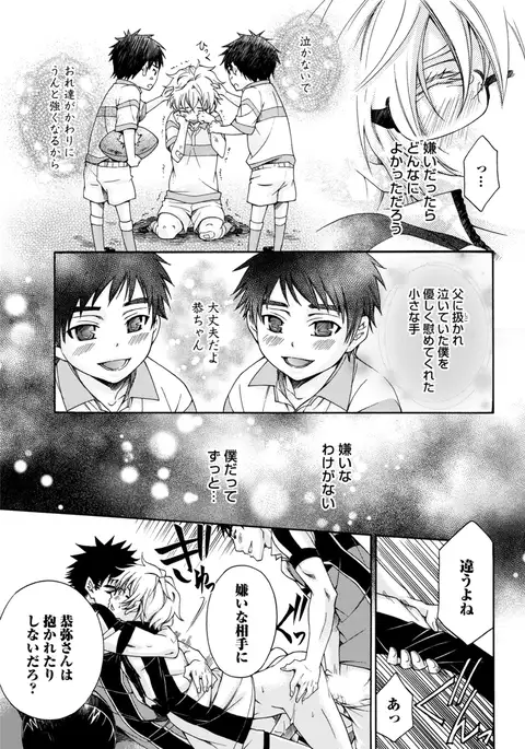 Sportsman no Dankon to Boy's Love