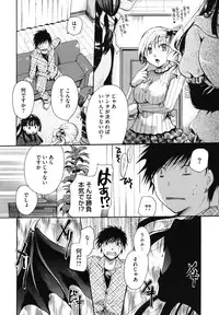 [Itou Ei] Anata o Sutte mo ii desu ka?