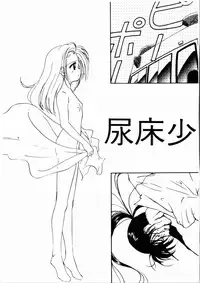 [Ditama Bow] Sei Naru Gyouzui [Chinese]