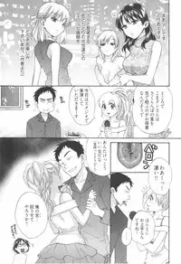 [Pon Takahanada] Tenshi no Marshmallow 2