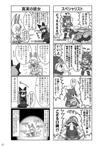 may Kemono Friends Thre Goudoushi 2