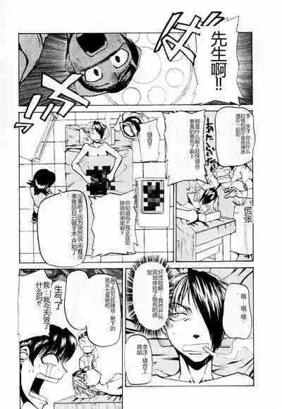 Byouin Ike!! | 去医院吧!!