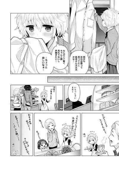 Noraneko Shoujo to no Kurashikata Ch. 1-32