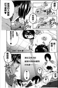 [Yasuhara Tsukasa] Mama to Boku to Oba-san to [Chinese]