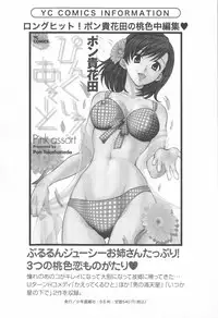 [Pon Takahanada] Tenshi no Marshmallow 2