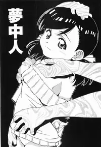 [Amano Youki] Makenaimon!!