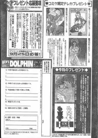 Men's Dolphin 2000-10