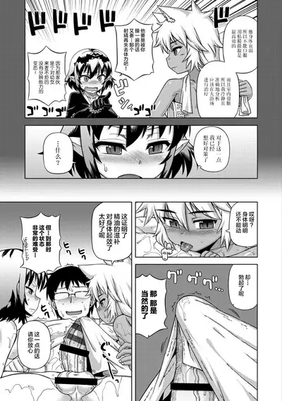 Elisa-sama Goyoujin!!