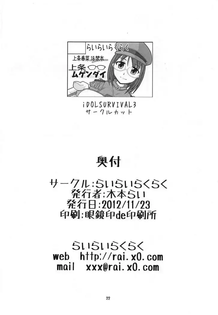 Kamijou Mugendai