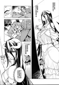 (C93) [Xration (mil)] Datenniku (Overlord) [Chinese] [胸垫汉化组]
