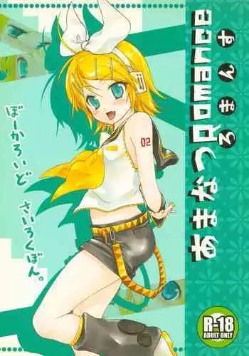 お便所バニィちゃんっ!