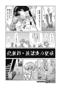Web Manga Bangaichi Vol. 2 [Digital]