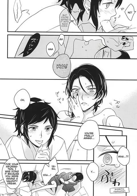 Sabite Shimaeba?