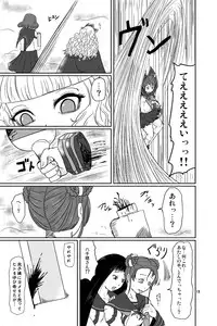 (C73) [HellDevice (nalvas)] Kousotsu Eikyuu Shuushoku (Kowloon Youma Gakuenki)