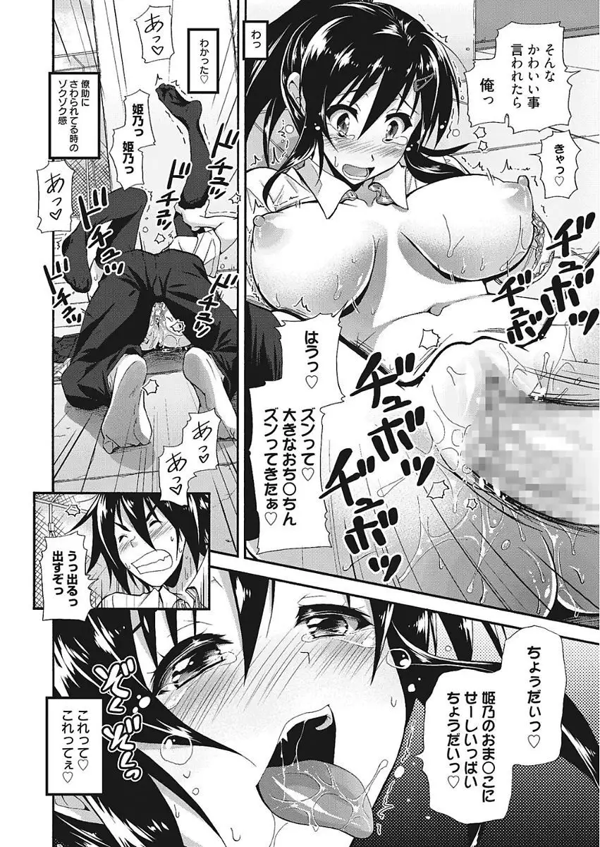 Nakadashi Senyou Kanojo