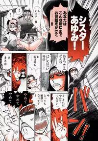 [Ayasaka Mitsune] Pro Kanojo