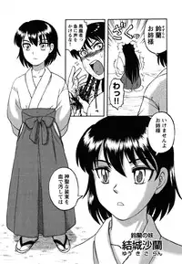 [Uziga Waita] Miko to Yajuu - Death Panda