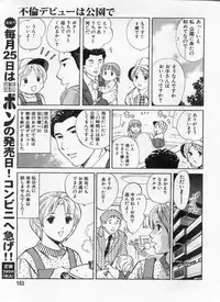 Manga Bon 2013-02