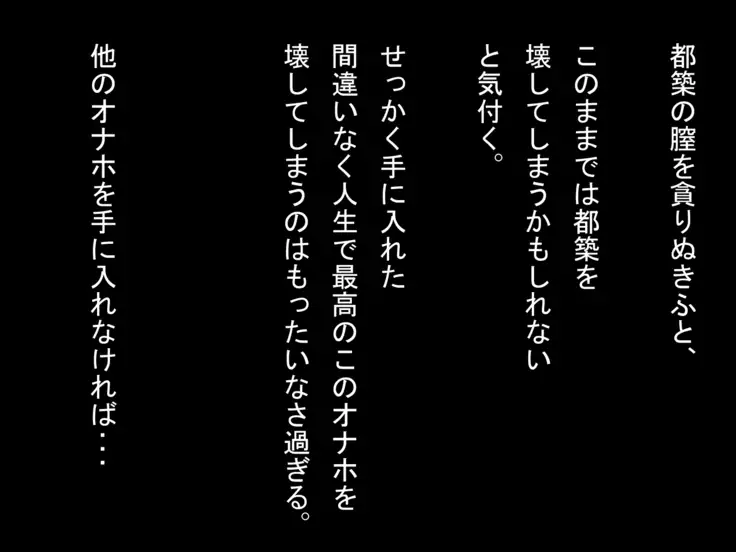 Yūtai Ridatsu-chū, Onnanoko ni Fureta? Datta Rachi Chinpo Hammer Shika nē!