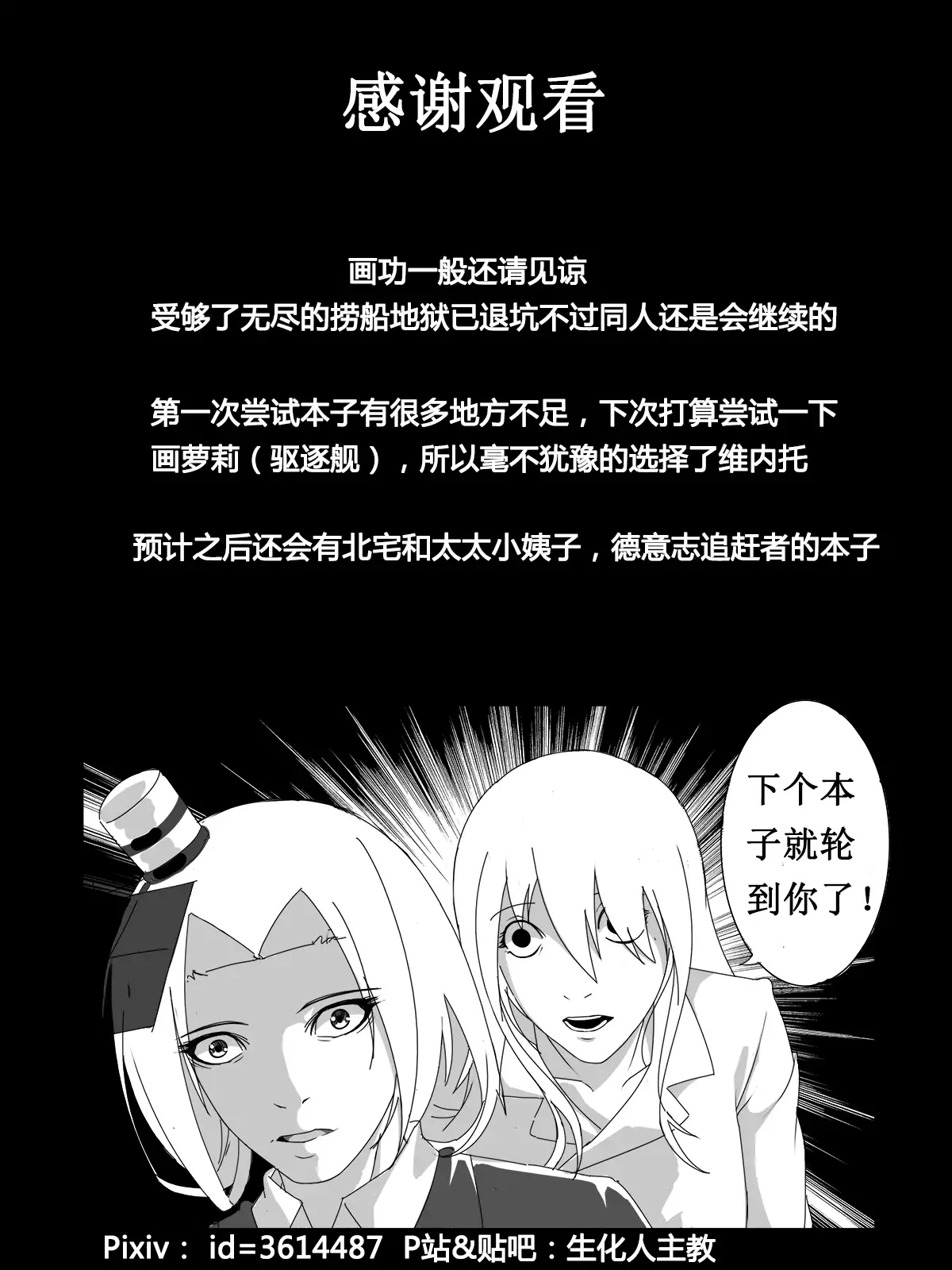 Punishment of Ooyodo's Heavily Damage