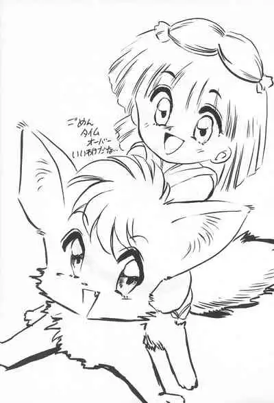 Omote Chacha