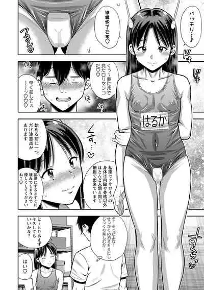 COMIC Masyo 2021-08