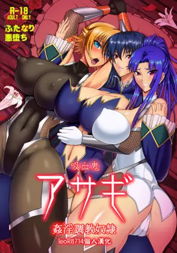[2CV.SS Yoshimitu Asagi] Torikorogy 3 [Gundam Seed]